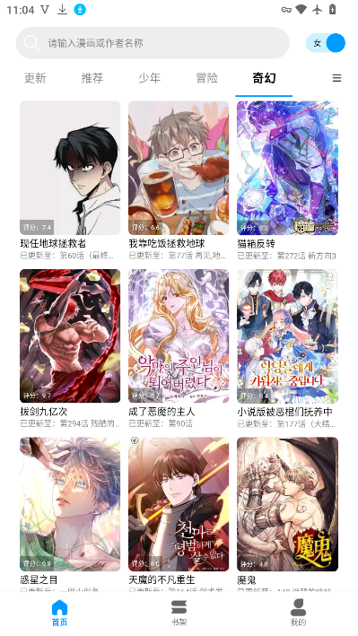 漫拾光漫画免费下载