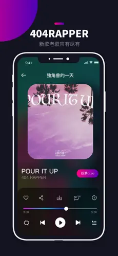 炬猩音乐安卓版下载