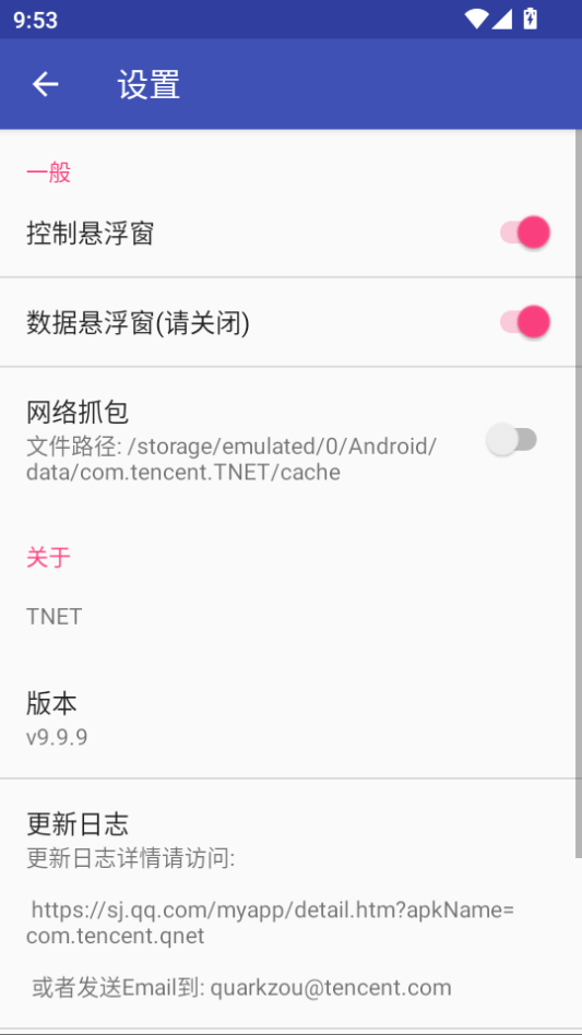 TNET弱网手机版下载