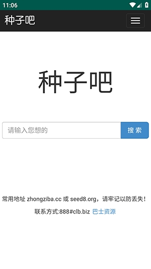 Torrent Search Engine安卓版
