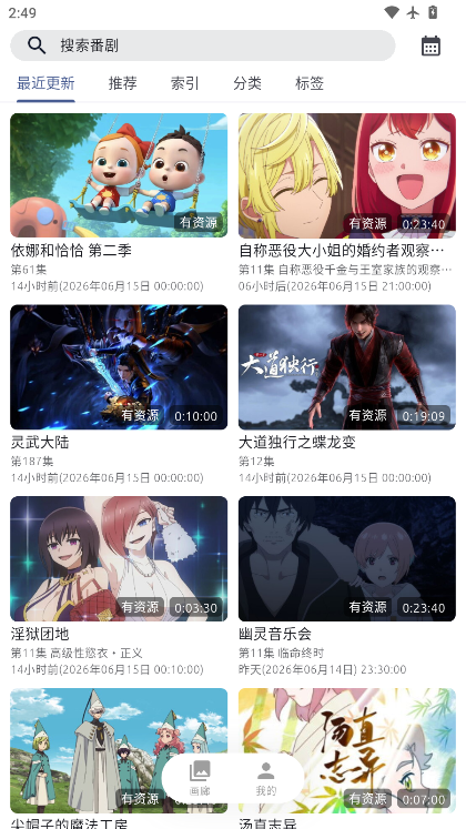 AniCh下载官网版