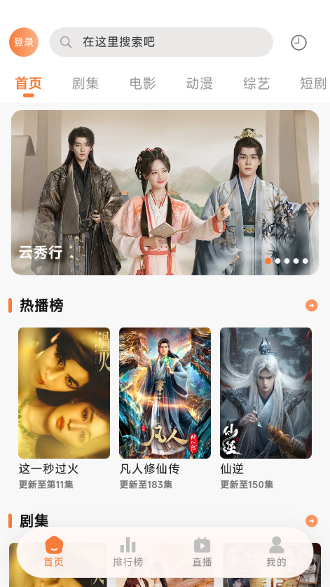 幕启星河2026最新版下载