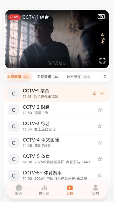 幕启星河2026最新版下载