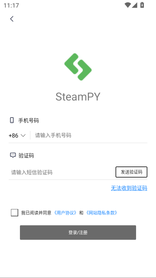 SteamPY(匹歪)手机版下载