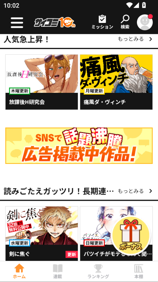 Cycomics漫画阅读器官方版下载