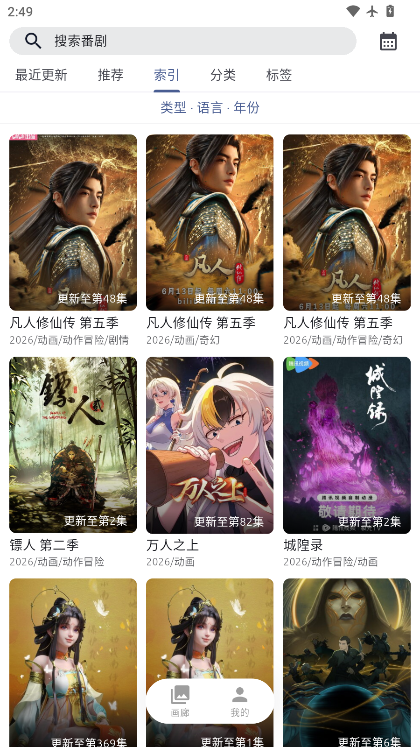 AniCh下载官网版