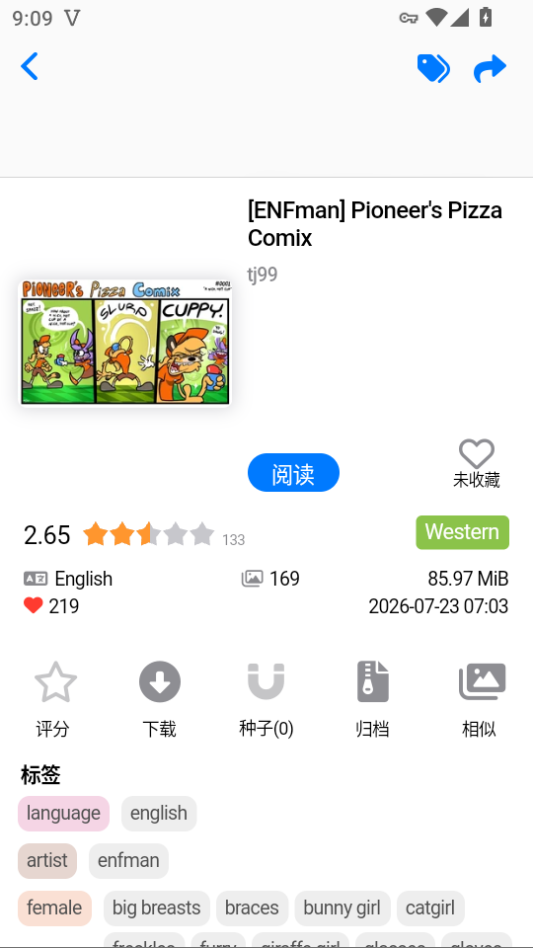 FEhViewer安卓版下载