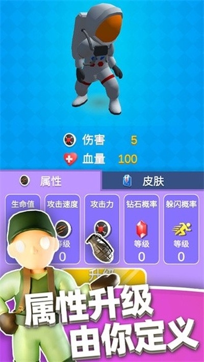 英雄小分队游戏下载