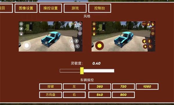 我的夏季汽车手机版下载