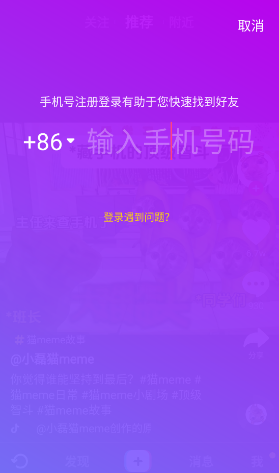 抖音短视频手表版