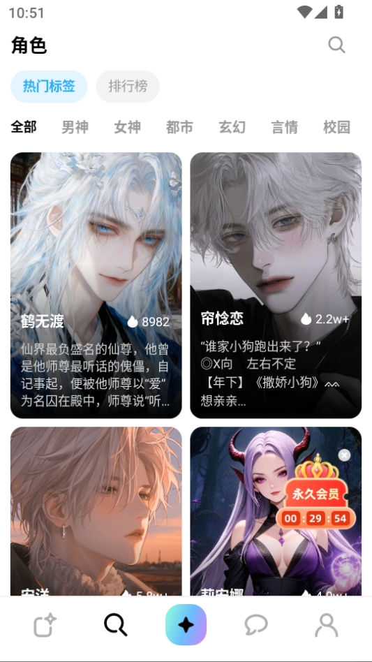 My Bunny AI下载