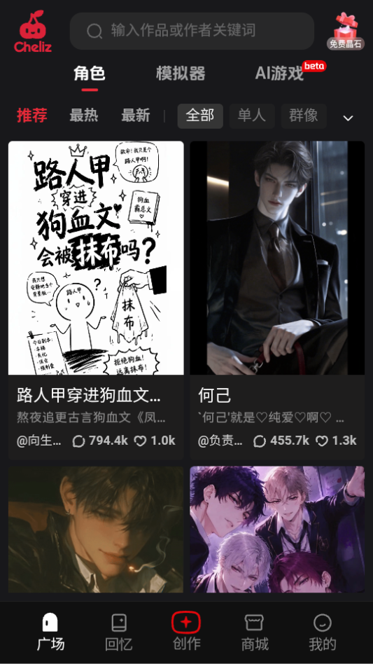 Cheliz免费版下载