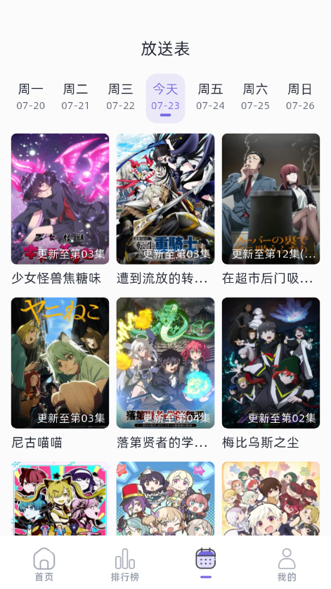 青空次元下载