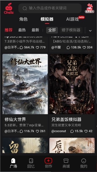 cheliz AI聊天软件官方版下载