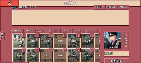 冲突2闪电战下载