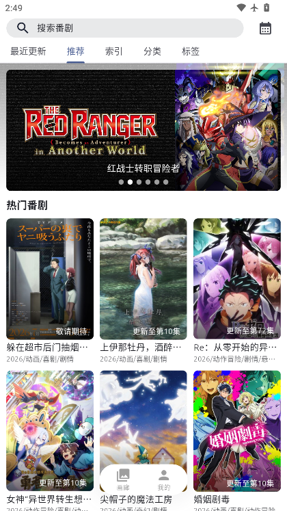 AniCh下载官网版