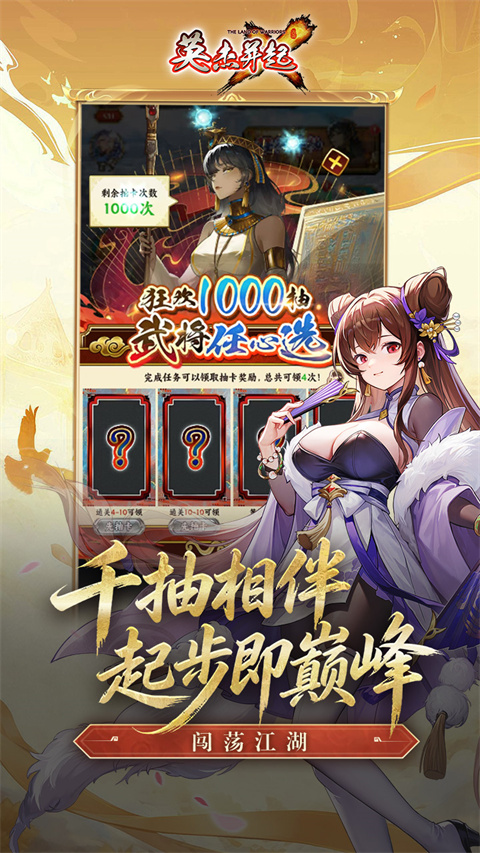 英杰并起游戏官网下载