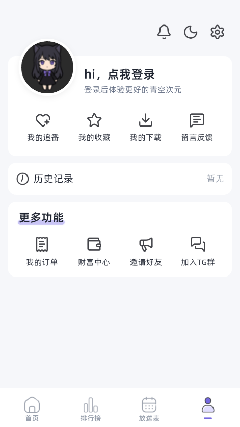 青空次元下载