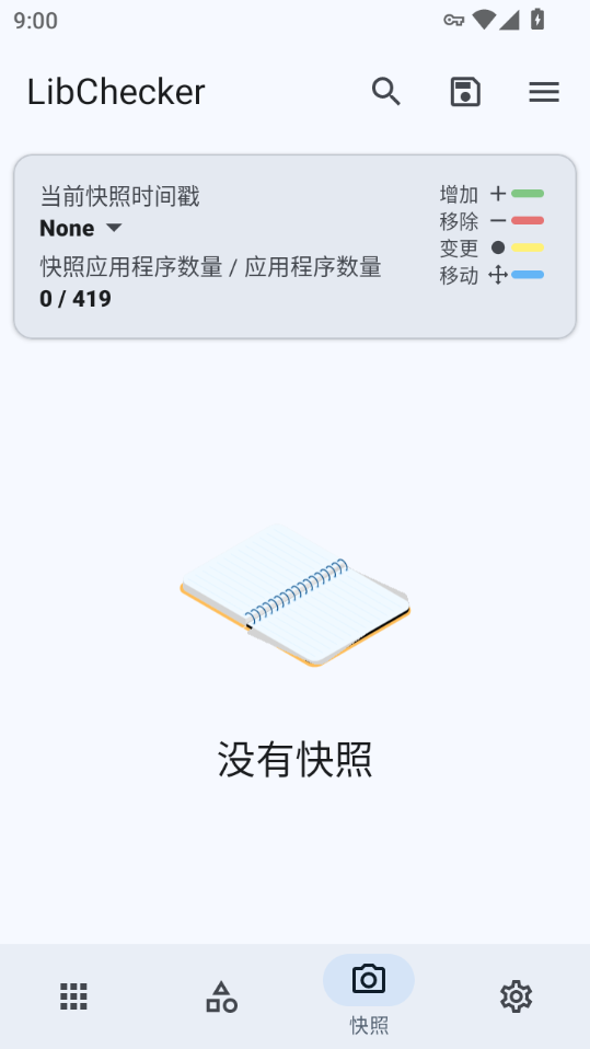 LibChecker应用架构查看器