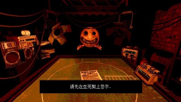 恶魔轮盘游戏
