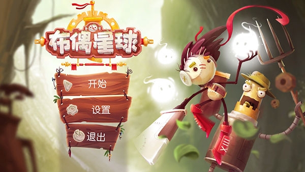 布偶星球最新版下载