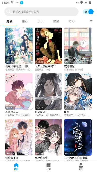 漫拾光漫画免费下载