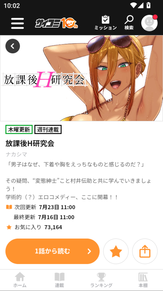 Cycomics漫画阅读器官方版下载