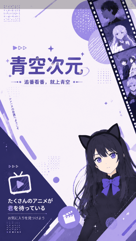 青空次元下载