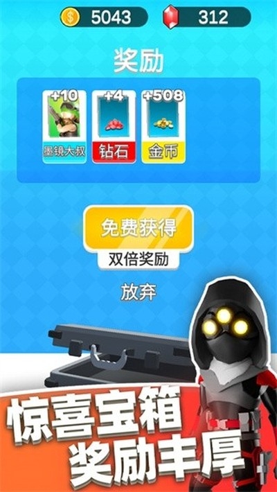 英雄小分队游戏下载