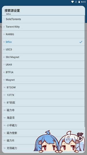 Torrent Search Engine安卓版