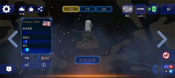 防空炮模拟器游戏下载