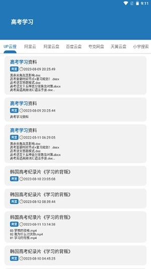 Torrent Search Engine安卓版