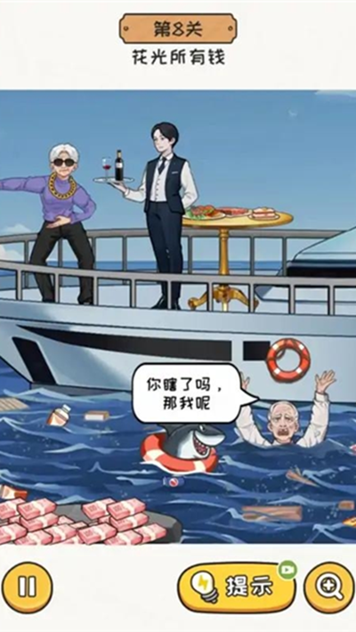 超能整活最新版
