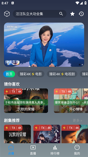 黑白4K安卓版下载