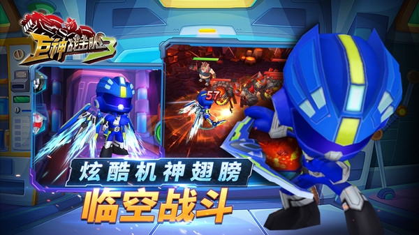巨神战击队3游戏