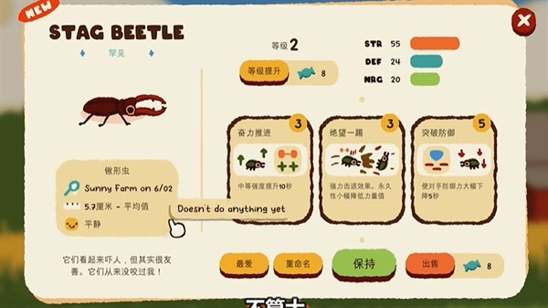 斗虫公园游戏