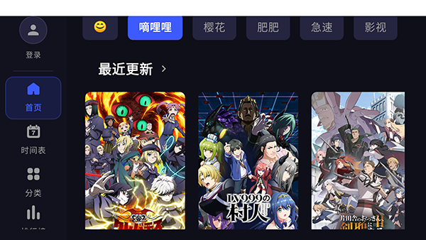 次元TV电视版下载