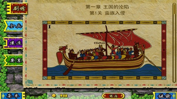 要塞围城游戏下载