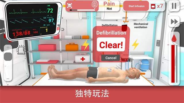 真实医疗模拟器手游中文版下载