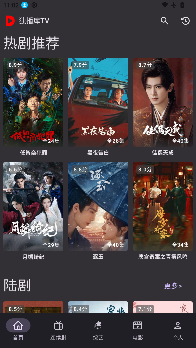独播库app下载电视剧