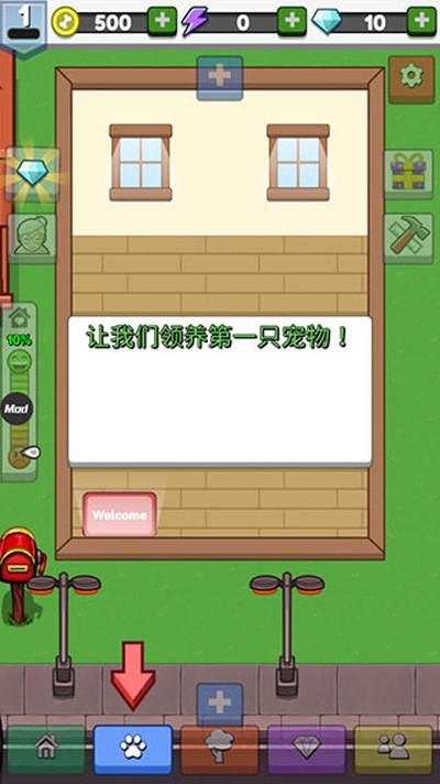 云养宠物游戏