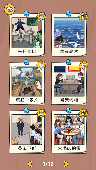 超能整活最新版