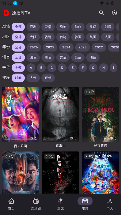 独播库app下载电视剧