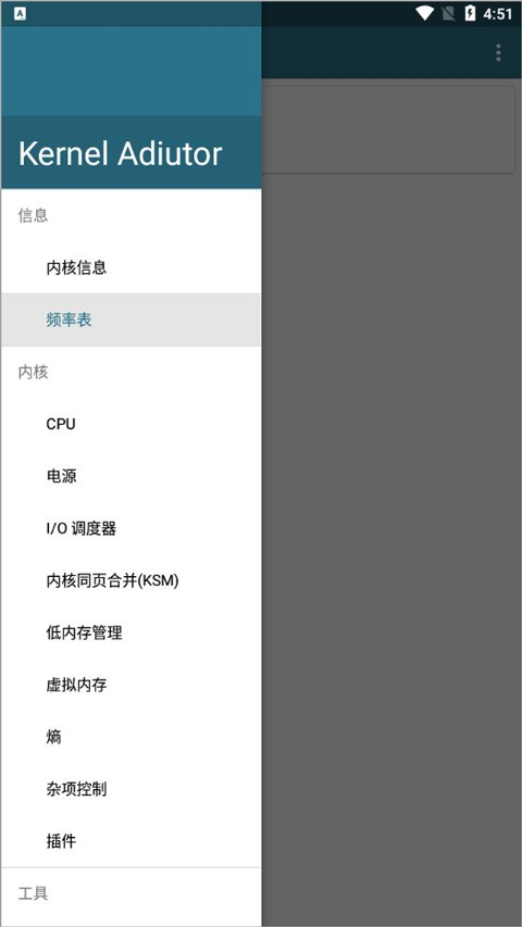 内核调校最新汉化版下载