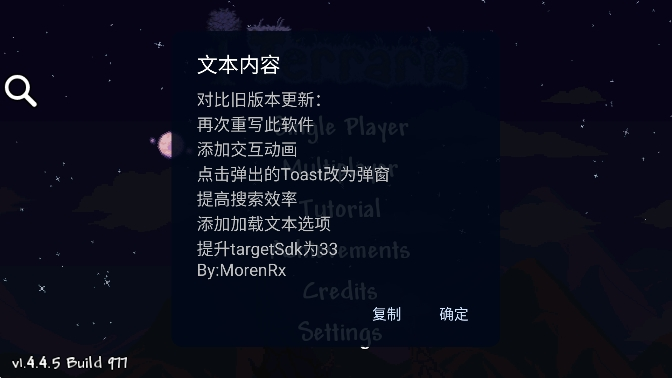 泰拉瑞亚ID查询器最新版下载