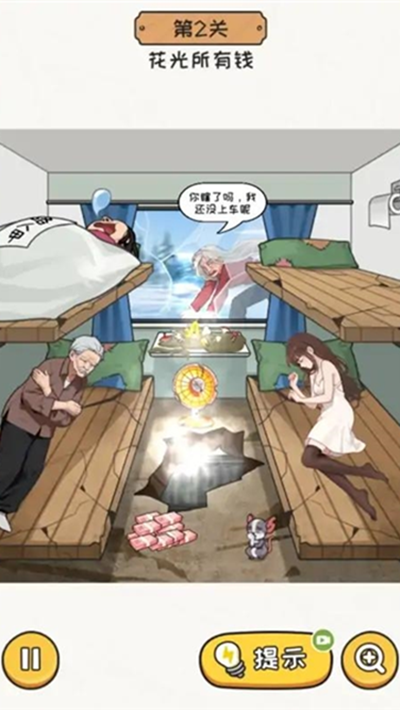 超能整活最新版