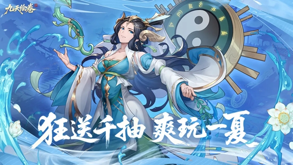 九天绘卷手游下载官网
