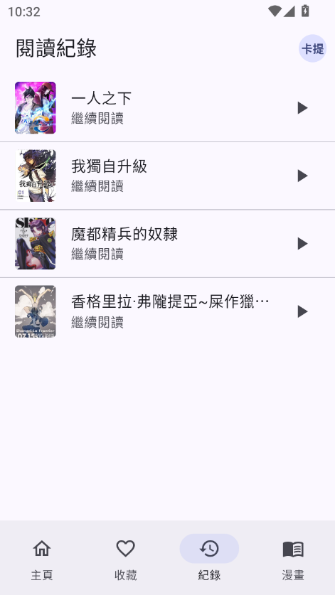 komiic lite漫画app下载