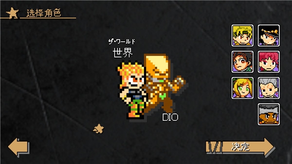 JOJO洛克人手游下载最新版