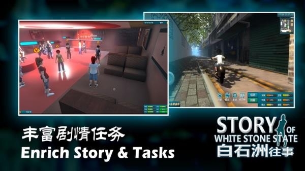 白石洲往事游戏